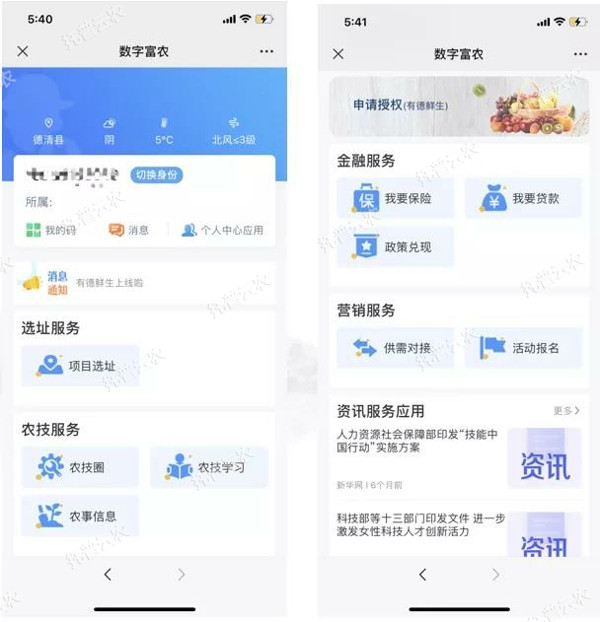 德清“有德鲜生”实现产供销一体化