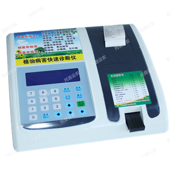TPH-II植物病害快速诊断仪